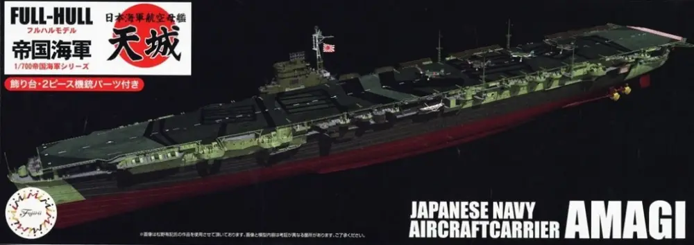 Bestel Nu Fujimi 1:700 Ijn Aircraft Carrier Amagi Full Hull - modelbouw