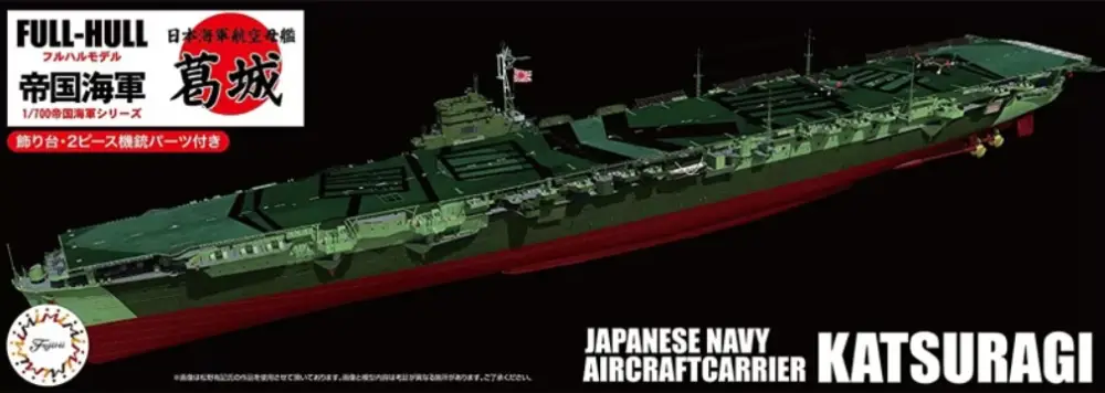 Direct Verzonden Fujimi 1:700 Ijn Aircraft Carrier Katsuragi Full Hull - modelbouw