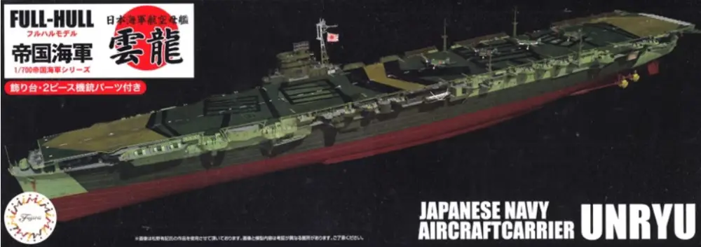 Laatste Kans Fujimi 1:700 Ijn Aircraft Carrier Unryu Full Hull - modelbouw