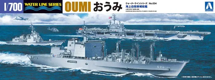 Aoshima 1:700 J.M.S.D.F Oil Supply Ship Oumi #AO05188 Veilige Betaling