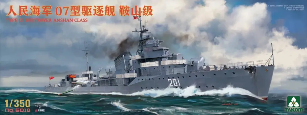 Laatste Kans Takom 1:350 TYPE 07 DESTROYER ANSHAN CLASS - modelbouw