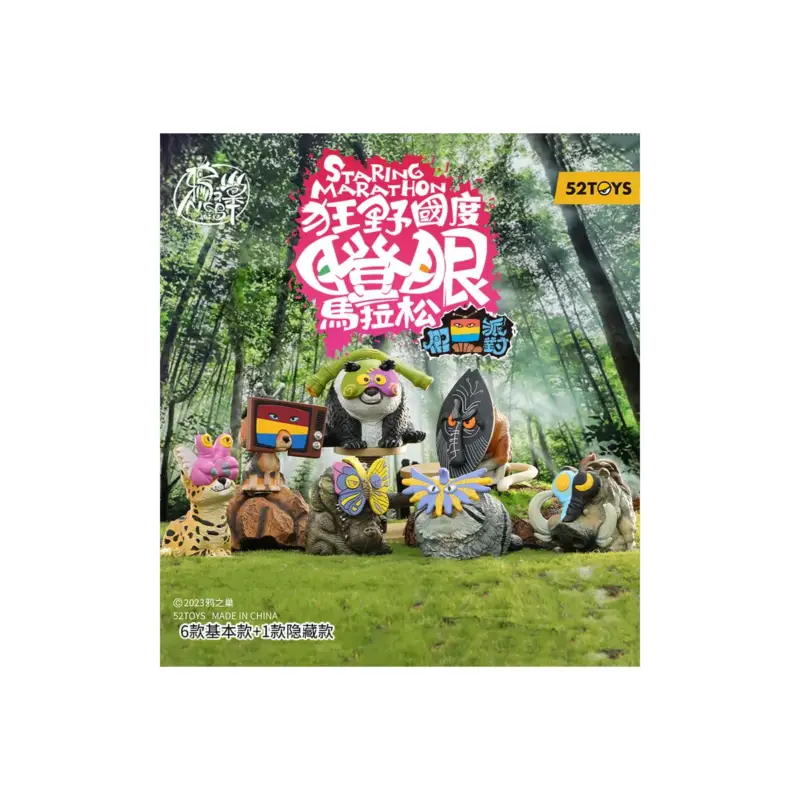 Tijdelijk Beschikbaar Staring Marathon 52Toys Mystery Blind Box Mask Party Box of 6pcs Figuurtje