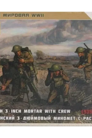 British mortar + crew Figuren Direct Verzonden