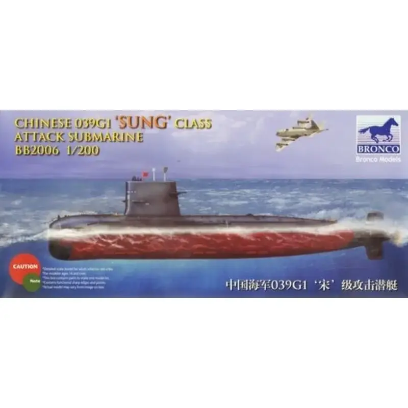 Chinese 039G Sung Class Attack Submarine Schaalmodel Exclusieve Aanbieding