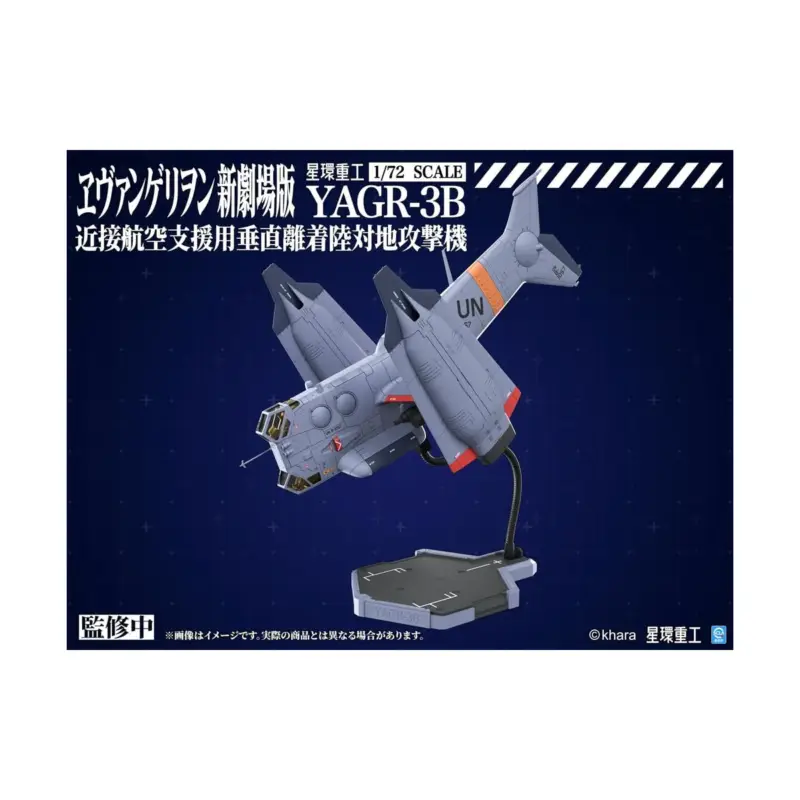 EVANGELION - YAGR-3B UNAF VTOL Aircraft - Plastic Model Kit 13.3cm Gereduceerde Prijs