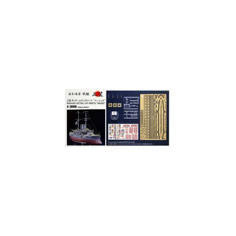 Detail UP Parts "Basic" QG7 plastic model ship for Mikasa 1:350 Schaalmodel Direct Beschikbaar