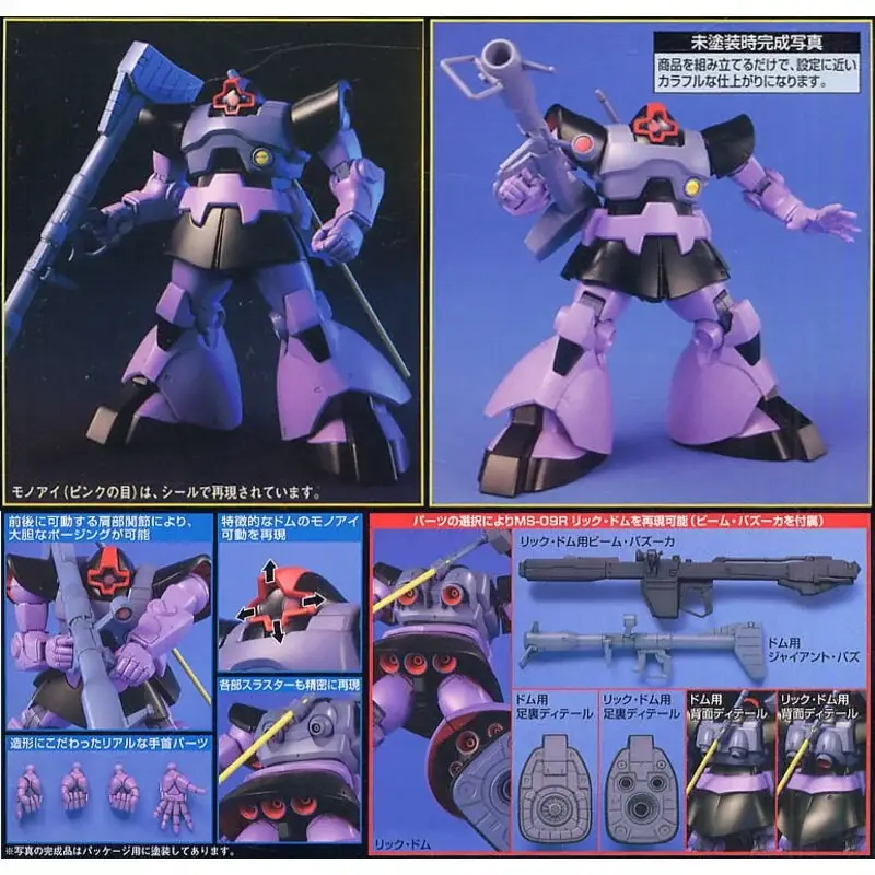 Tijdelijk Beschikbaar Gundam: HGUC MS-09 Dom / MS-09R Rick D - 1: 144 Model Kit Gunpla