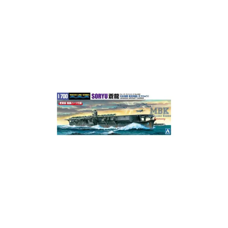 IJN Aircraft Carrier SORYU (1941) (Waterline 222) Schaalmodel Gecertificeerd