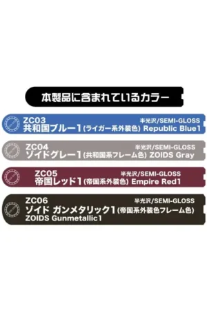 Hoge Kwaliteit Gunze cs-532 paint hmm zoids color set (4 x 18ml) Acrylverf