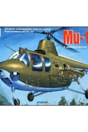 Mil Mi-1MU Sovjet heli met anti-tank Schaalmodel Shop Nu