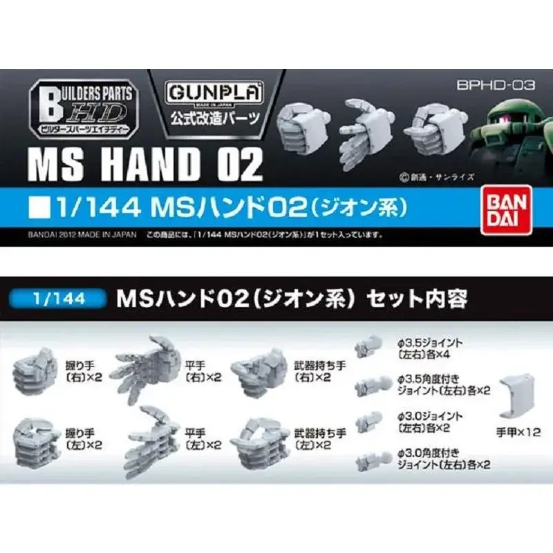Snelle Levering GUNDAM - Builders Parts HD 1/144 MS Hand 02 Zeon - Modelbouwpakket Gunpla