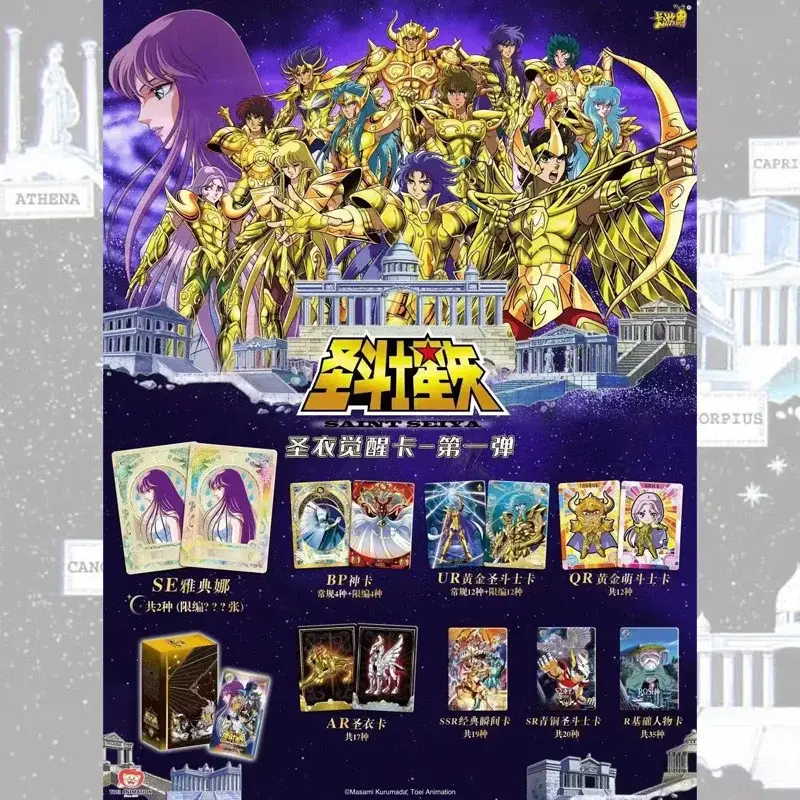 Saint Seiya Knights of the Zodiac Trading Cards Serie 1 Box of 18 Sleeves of 5 Cards Shop Nu