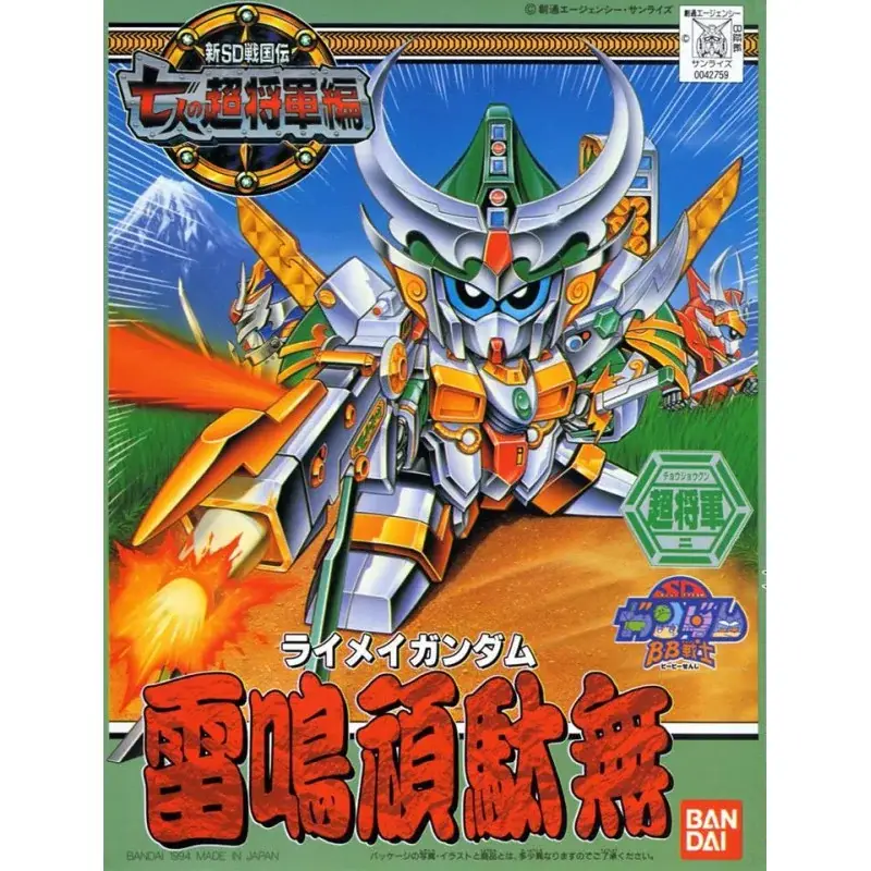 SD GUNDAM - BB125 Raimei Gundam - Model Kit Gunpla Goedkoop