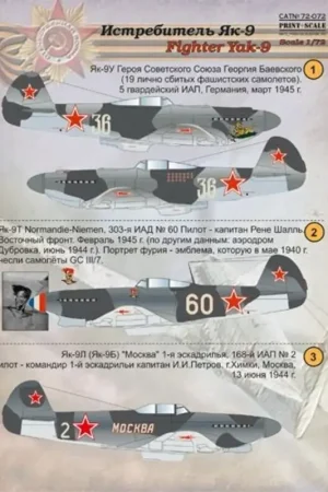 Sticker Yakovlev Yak -9 Decal Premium