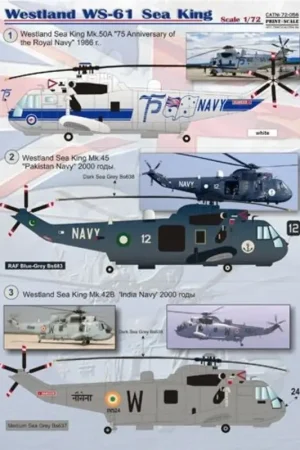 Sticker Sea King Decal Hete Deal